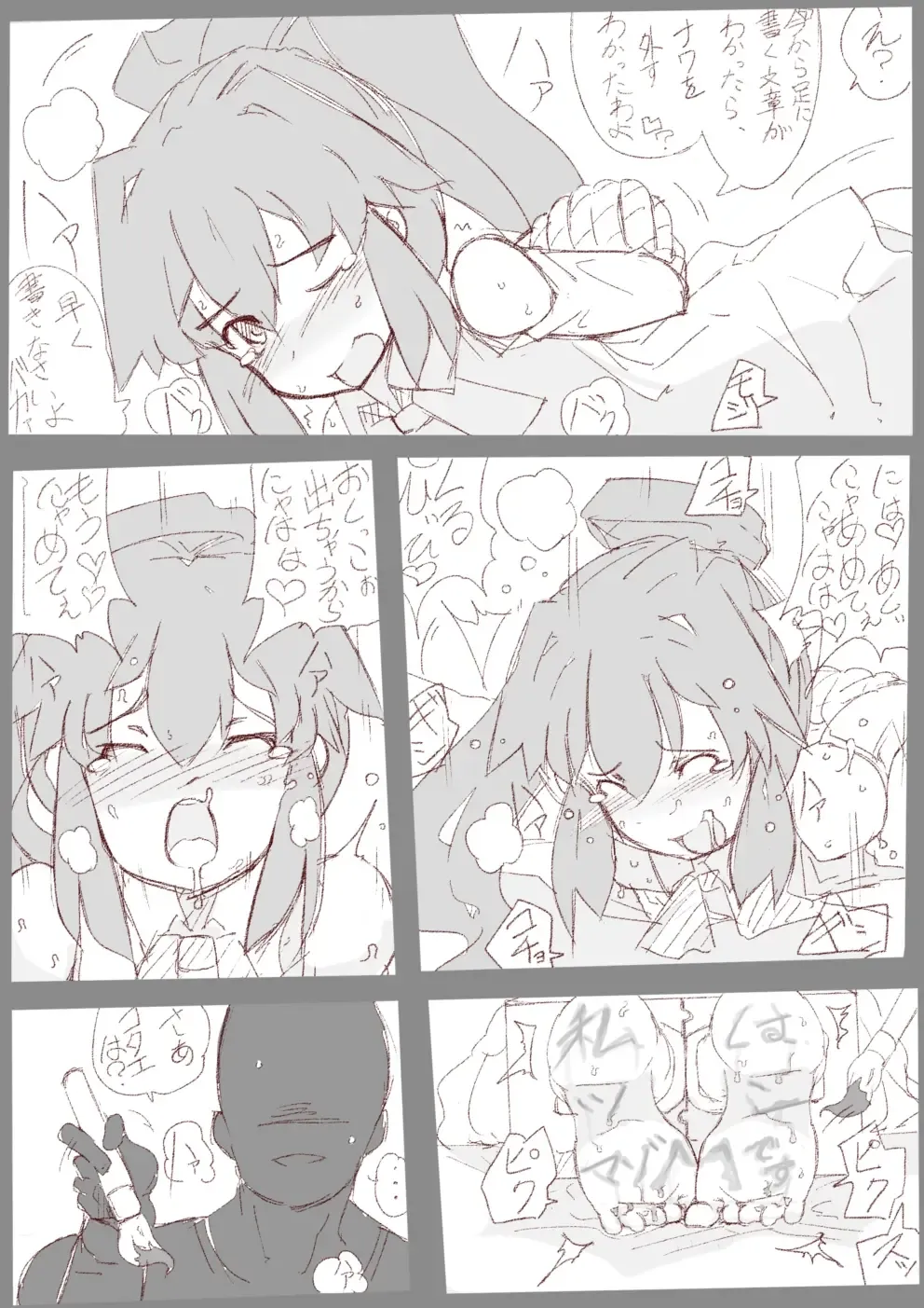 [T Equal K] 【表紙詐欺注意】くすぐり本2【中身ラフ】 Fhentai - Page 6