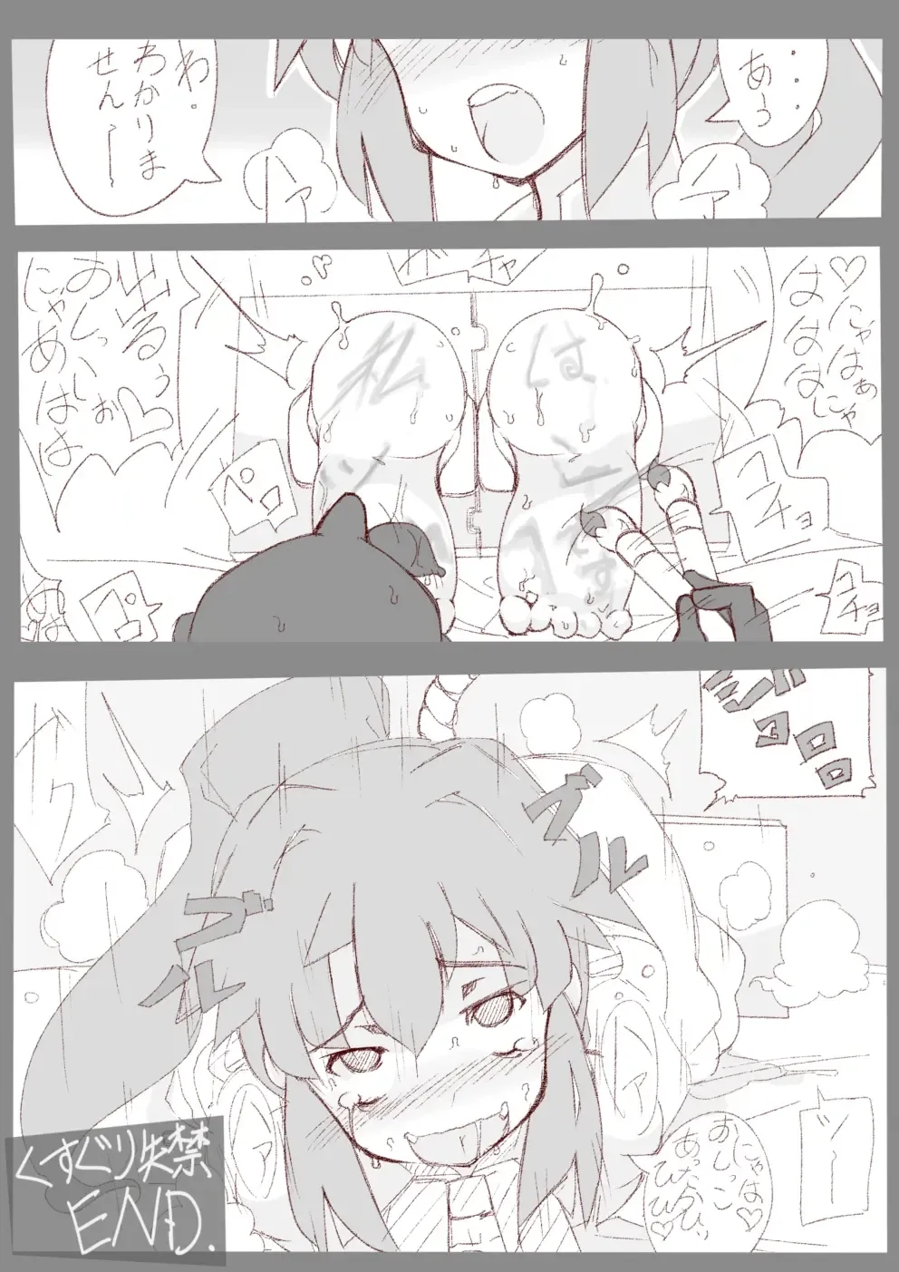 [T Equal K] 【表紙詐欺注意】くすぐり本2【中身ラフ】 Fhentai - Page 7