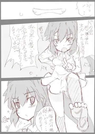 [T Equal K] 【表紙詐欺注意】くすぐり本2【中身ラフ】 Fhentai - Page 2