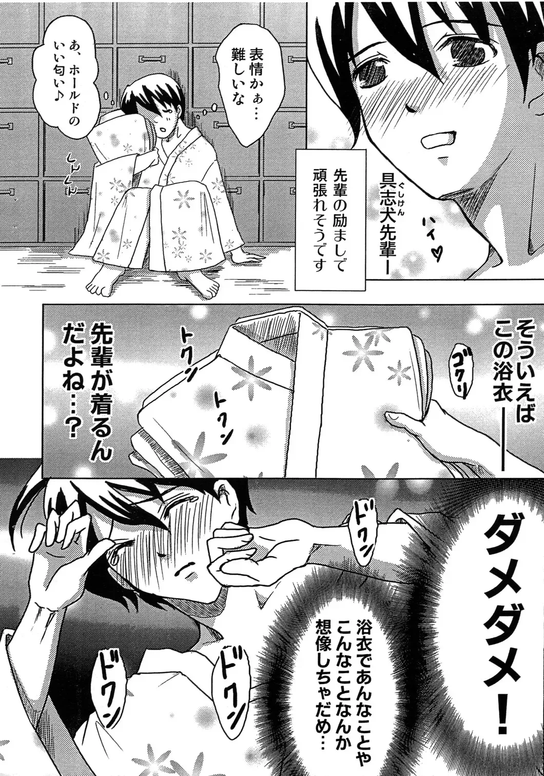 [Himeno Komomo] Kagayaku Kikumon, Odoroki no Shimari. Hold Fhentai - Page 3