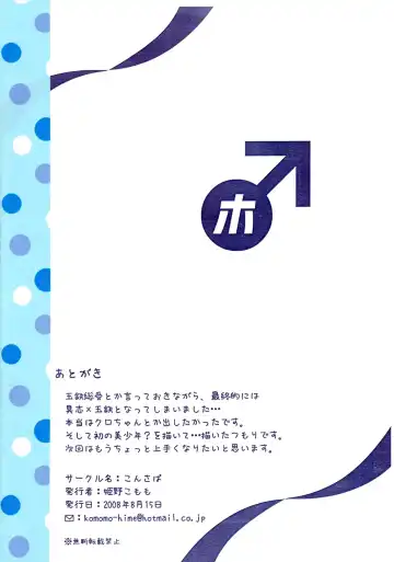 [Himeno Komomo] Kagayaku Kikumon, Odoroki no Shimari. Hold Fhentai - Page 10