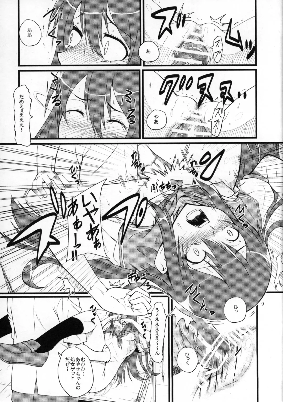 [Kiyuchiko - Neromashin - Tarakan] Ore Imouto Sanjuusou Fhentai.net - Page 10