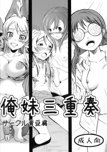 Read [Kiyuchiko - Neromashin - Tarakan] Ore Imouto Sanjuusou - Fhentai.net