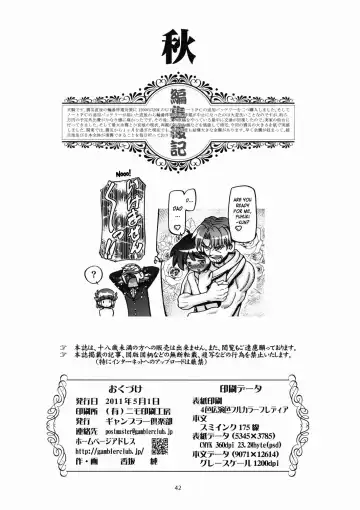 [Kousaka Jun] Aki - Autumn Fhentai - Page 41