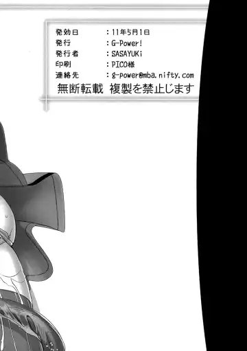 [Sasayuki] MM Erotic Fhentai - Page 8