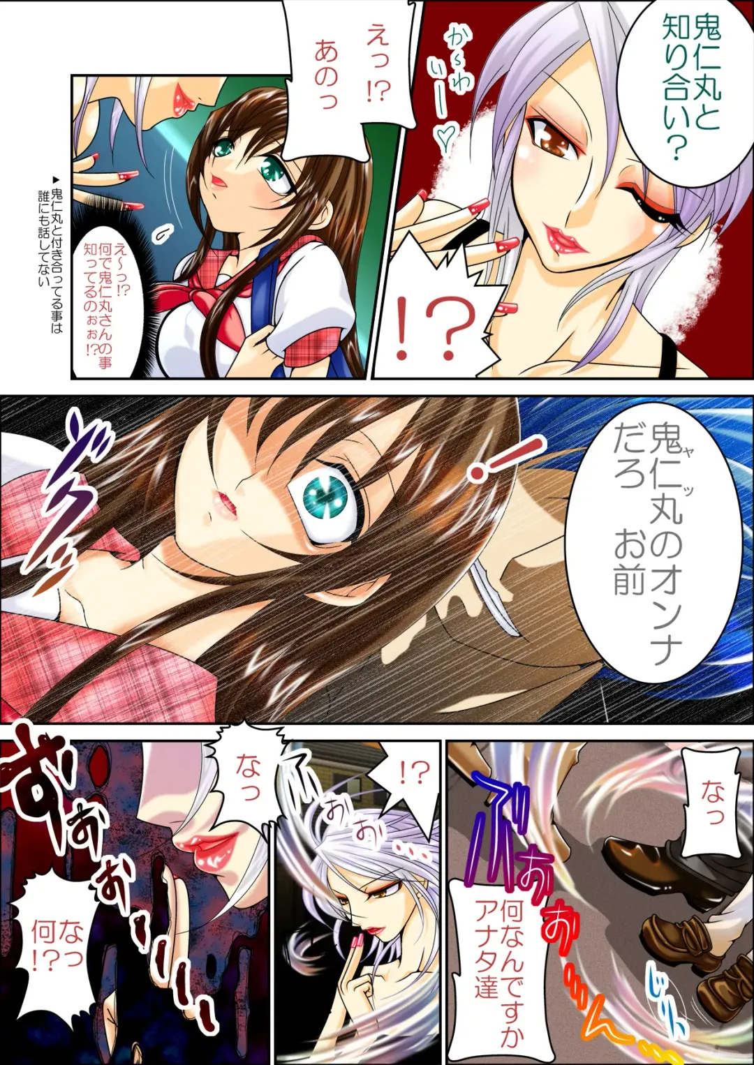 [Hazakura Momo] LOVE MANIAX 4 Fhentai - Page 10