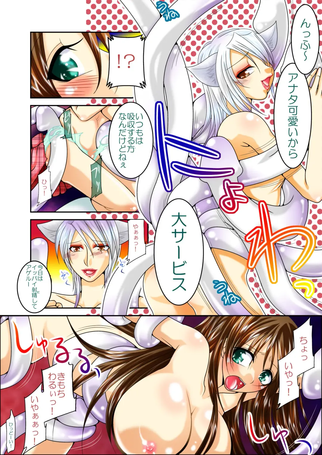 [Hazakura Momo] LOVE MANIAX 4 Fhentai - Page 15