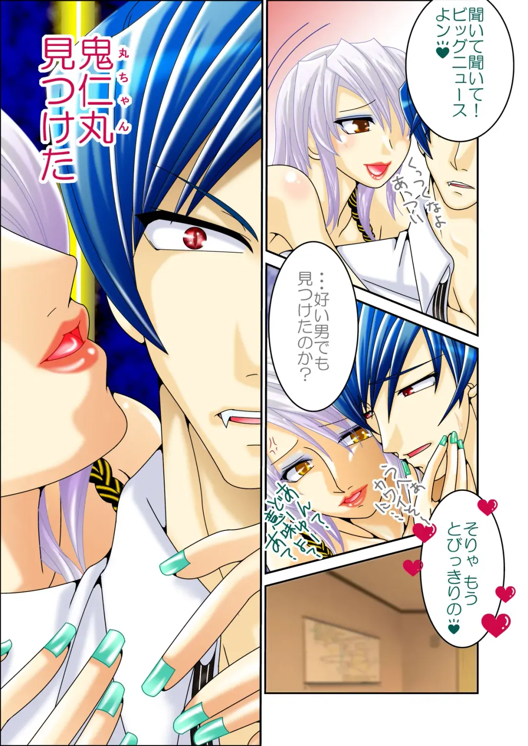 [Hazakura Momo] LOVE MANIAX 4 Fhentai - Page 4