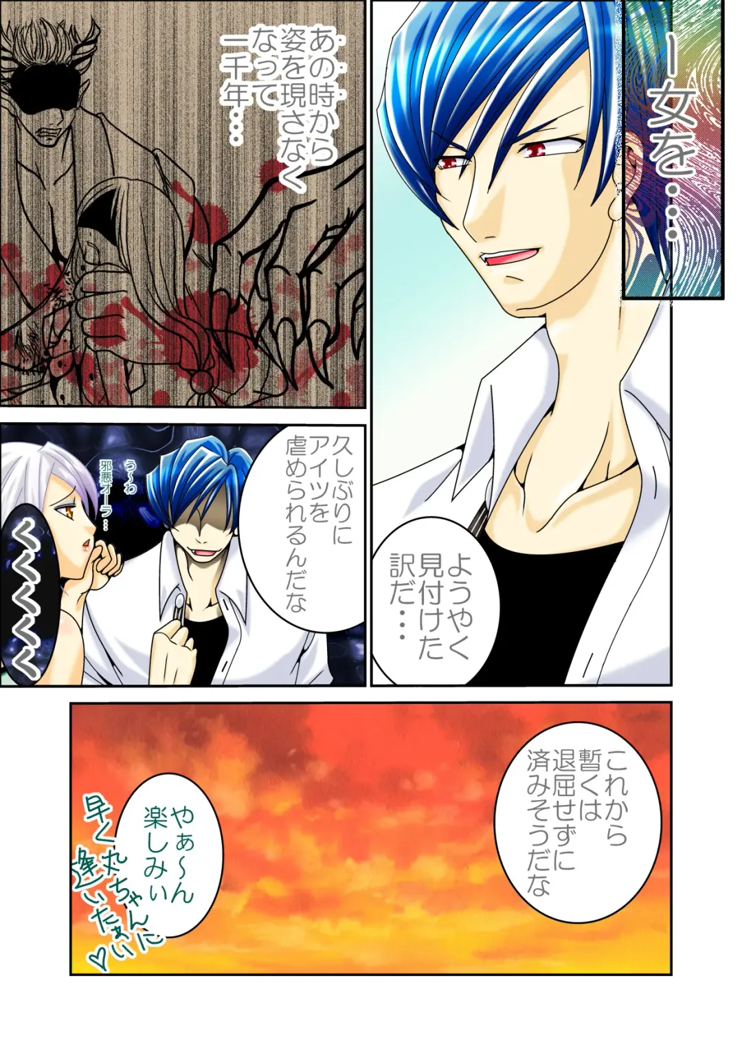 [Hazakura Momo] LOVE MANIAX 4 Fhentai - Page 6