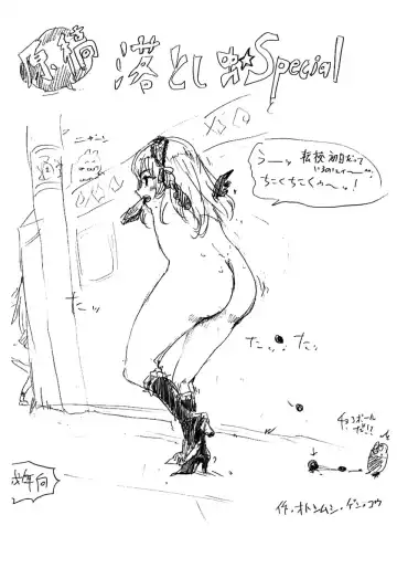 Read [Osakana] 原稿落とし虫☆Special - Fhentai