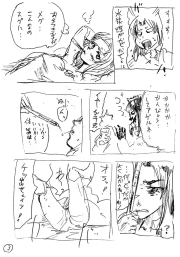 [Osakana] 原稿落とし虫☆Special Fhentai - Page 2