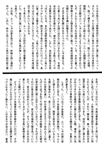 [Osakana] 原稿落とし虫☆Special Fhentai - Page 7