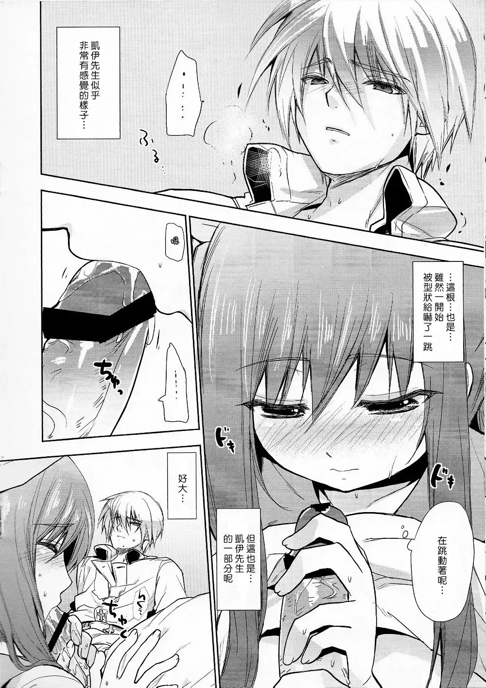 [Ohkami Ryosuke] Renri no Eda. San Fhentai - Page 10