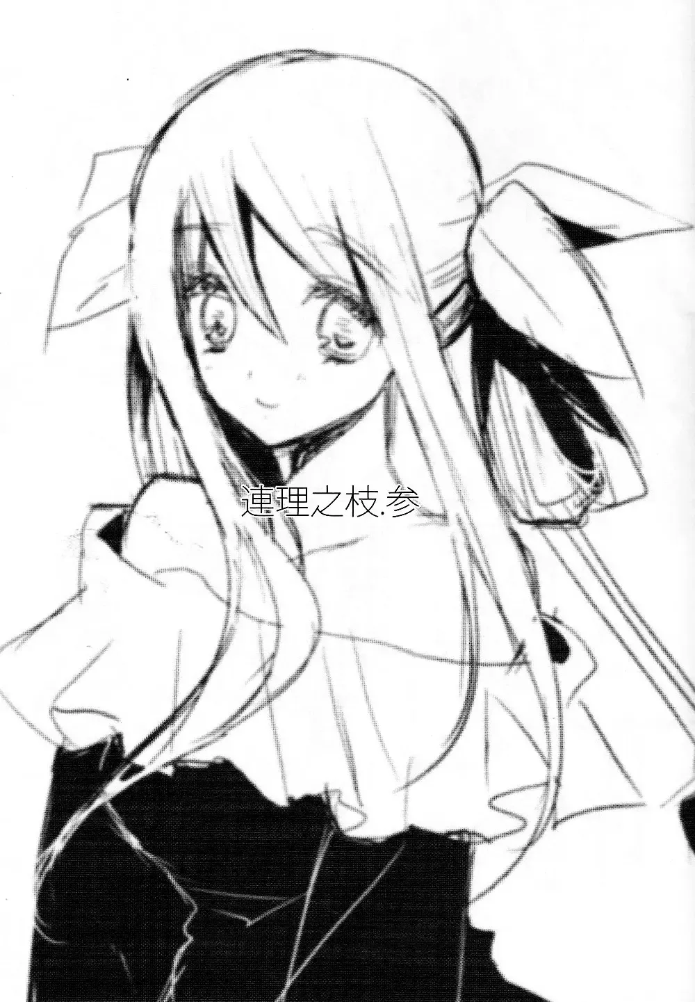 [Ohkami Ryosuke] Renri no Eda. San Fhentai - Page 3