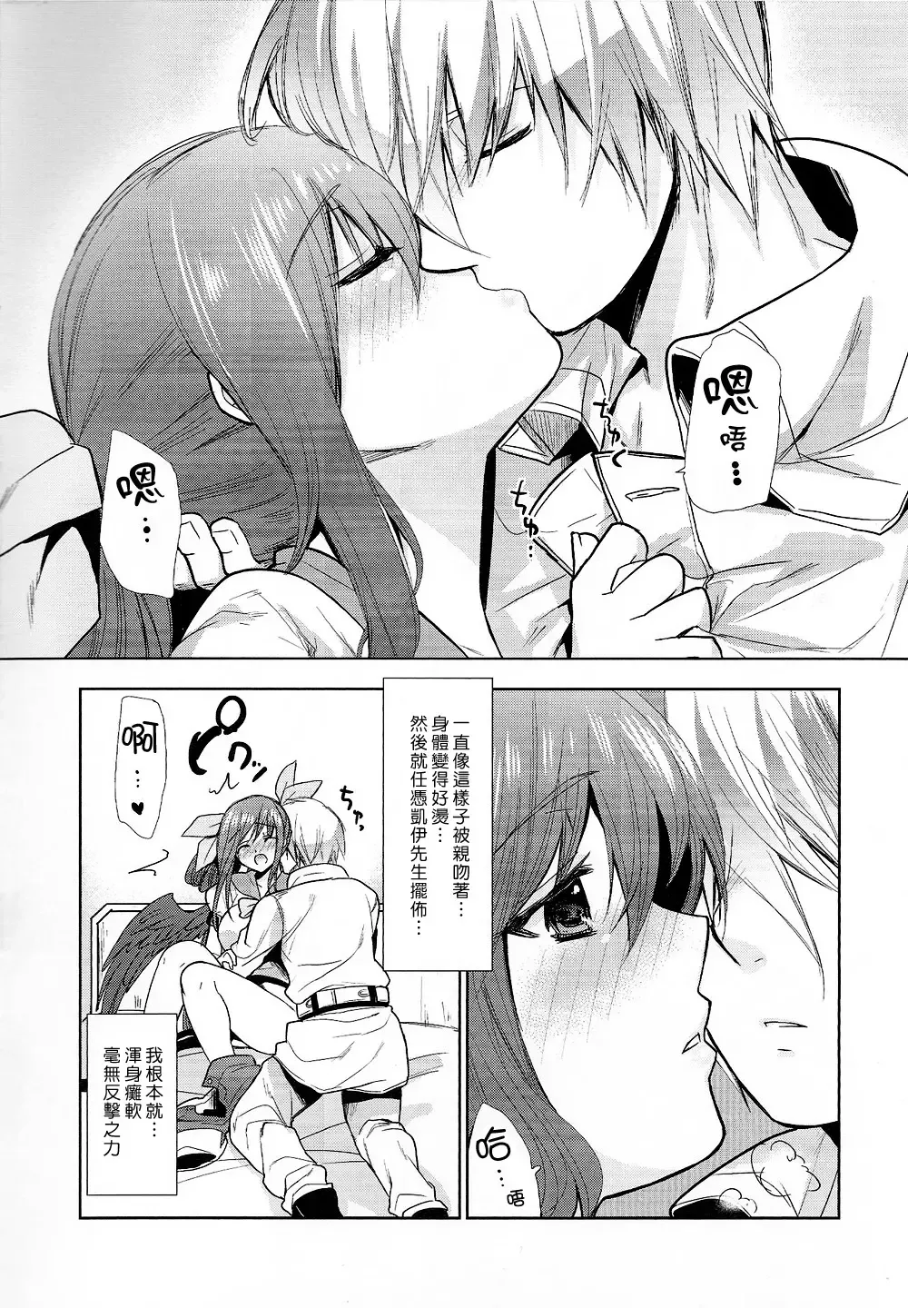 [Ohkami Ryosuke] Renri no Eda. San Fhentai - Page 4