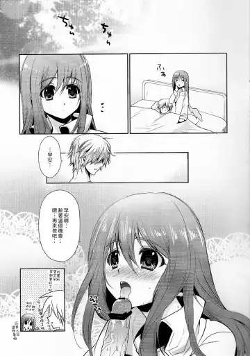 [Ohkami Ryosuke] Renri no Eda. San Fhentai - Page 17