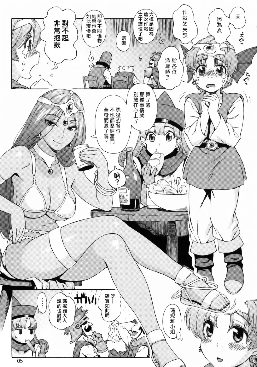 [Jingrock] Manya Shota Fhentai - Page 5