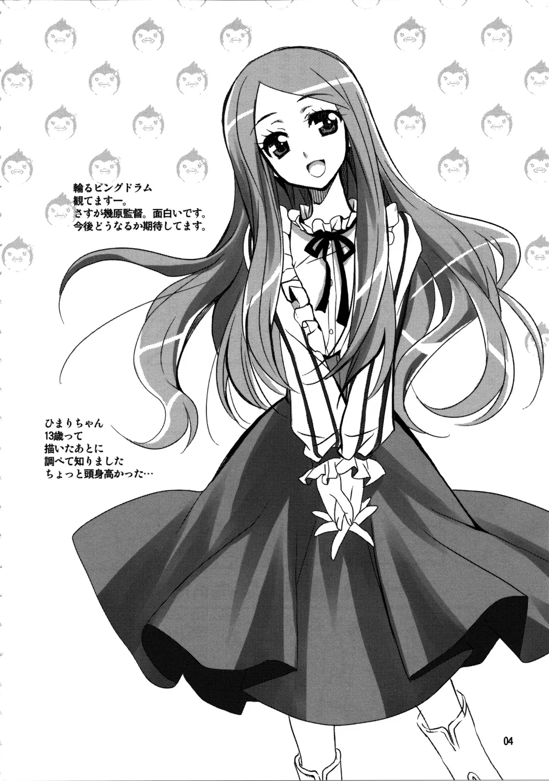 [Kanna] PLUMATION 20110904 Fhentai - Page 4