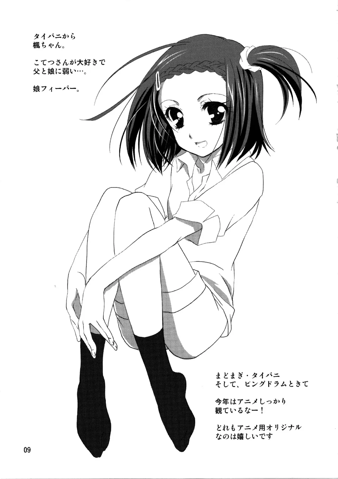 [Kanna] PLUMATION 20110904 Fhentai - Page 9