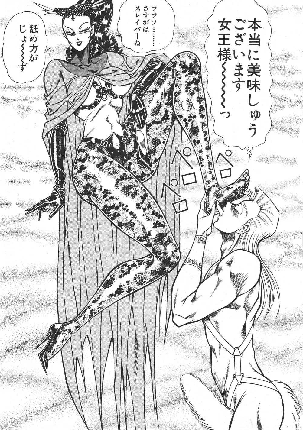 [Inui Haruka] Joousama Wars Fhentai - Page 102