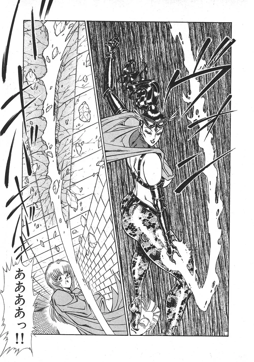 [Inui Haruka] Joousama Wars Fhentai - Page 108