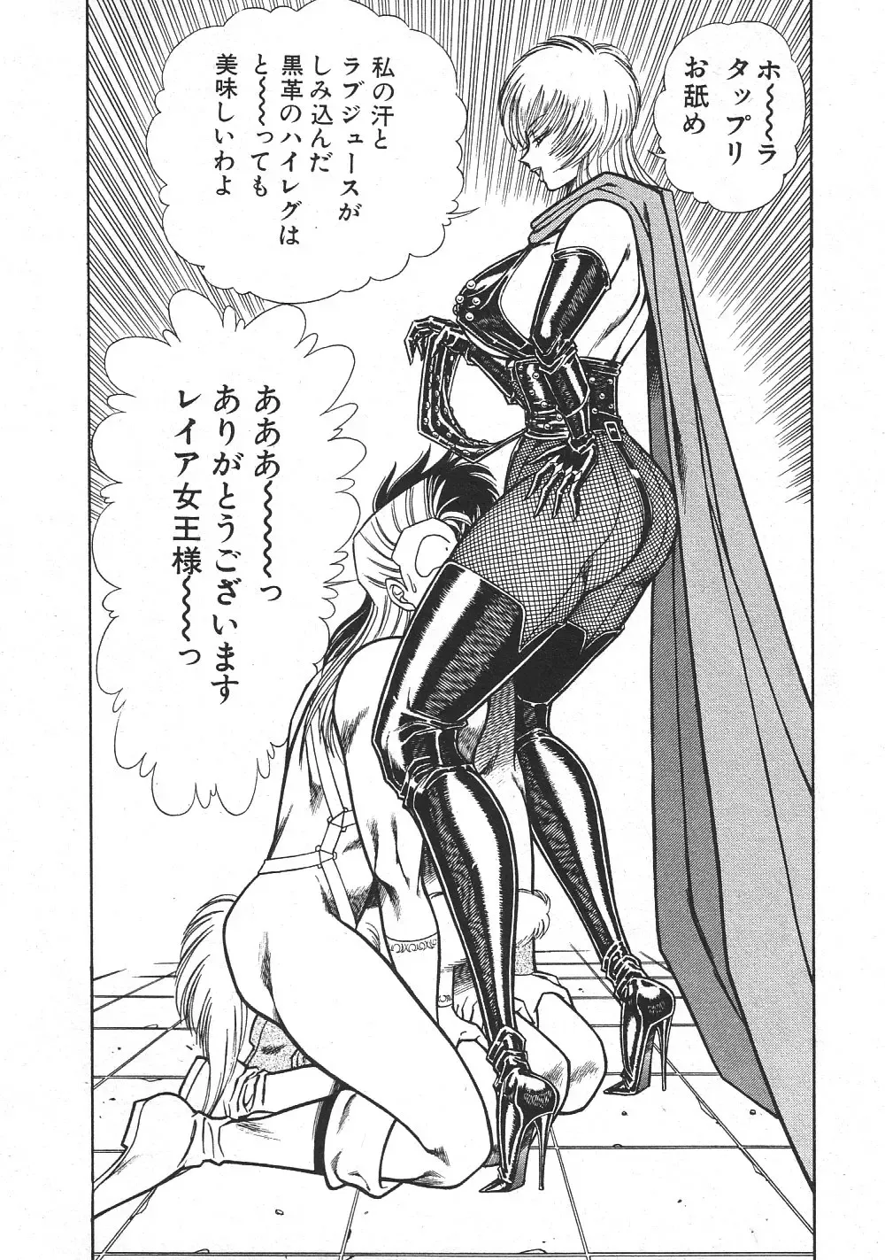 [Inui Haruka] Joousama Wars Fhentai - Page 113