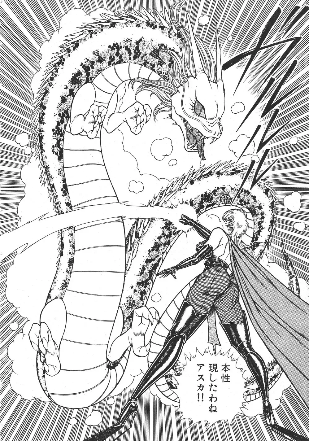 [Inui Haruka] Joousama Wars Fhentai - Page 123