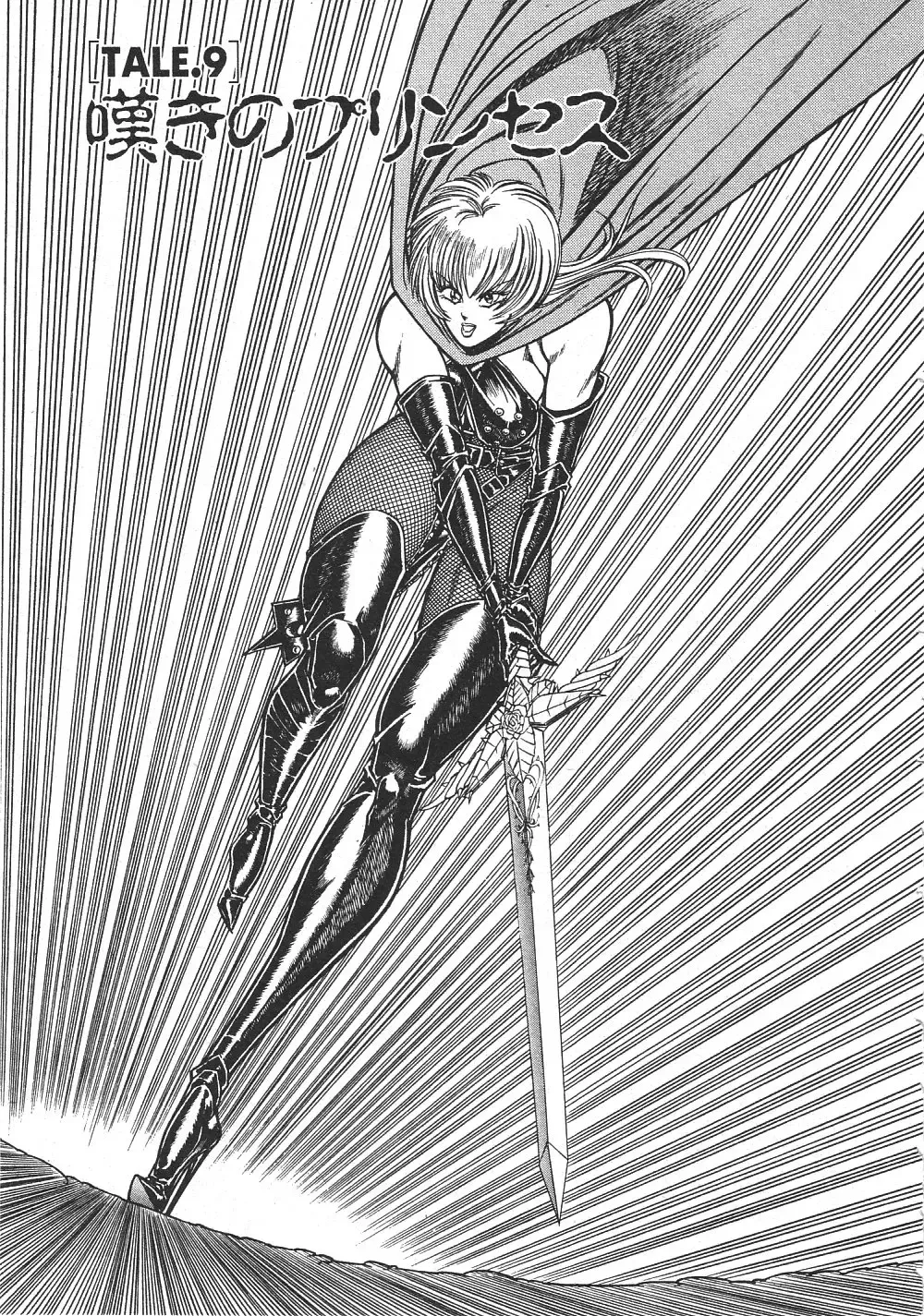 [Inui Haruka] Joousama Wars Fhentai - Page 126