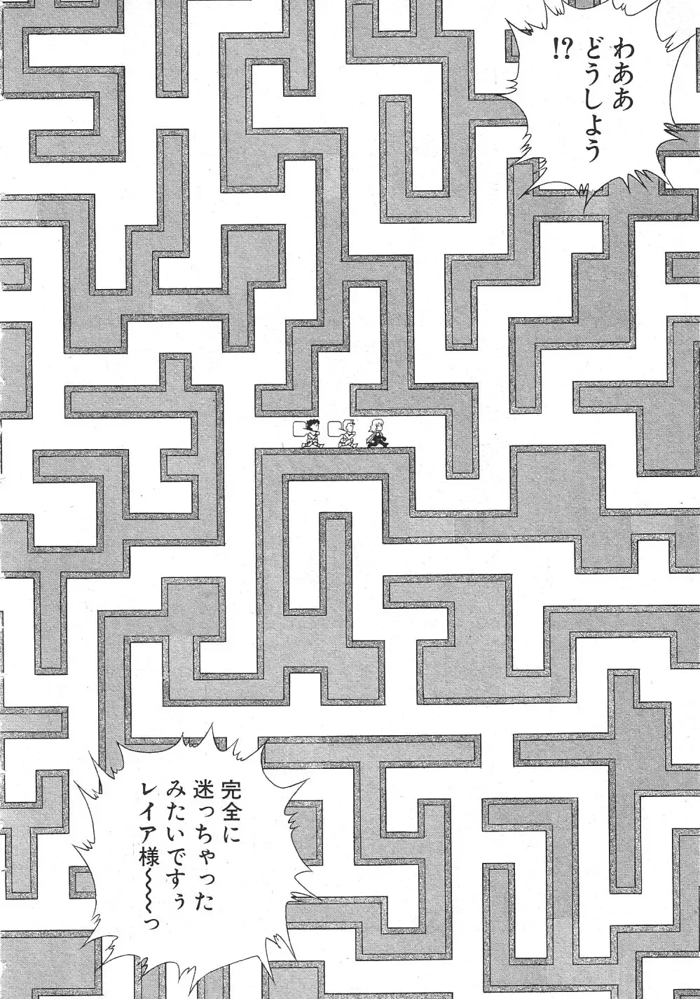 [Inui Haruka] Joousama Wars Fhentai - Page 135