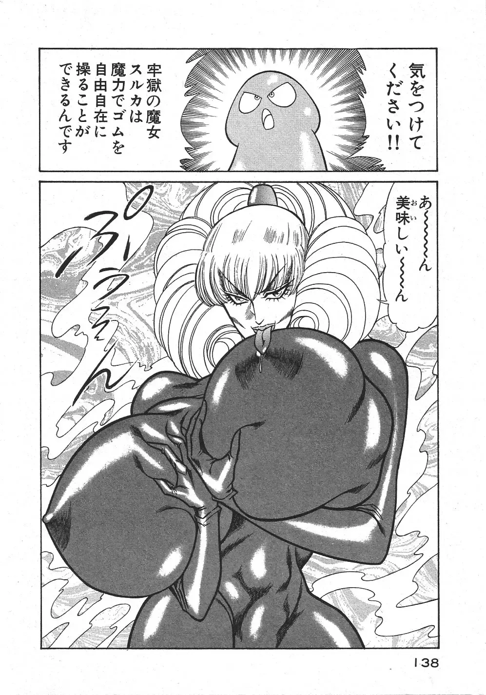 [Inui Haruka] Joousama Wars Fhentai - Page 141