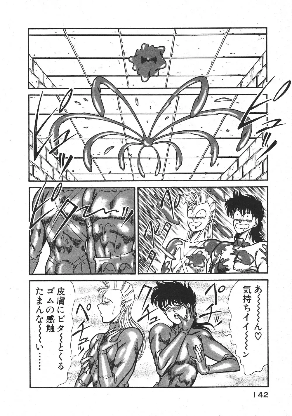 [Inui Haruka] Joousama Wars Fhentai - Page 145