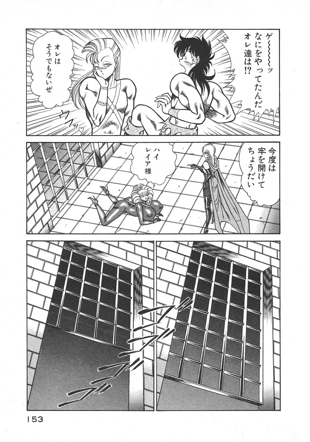 [Inui Haruka] Joousama Wars Fhentai - Page 156