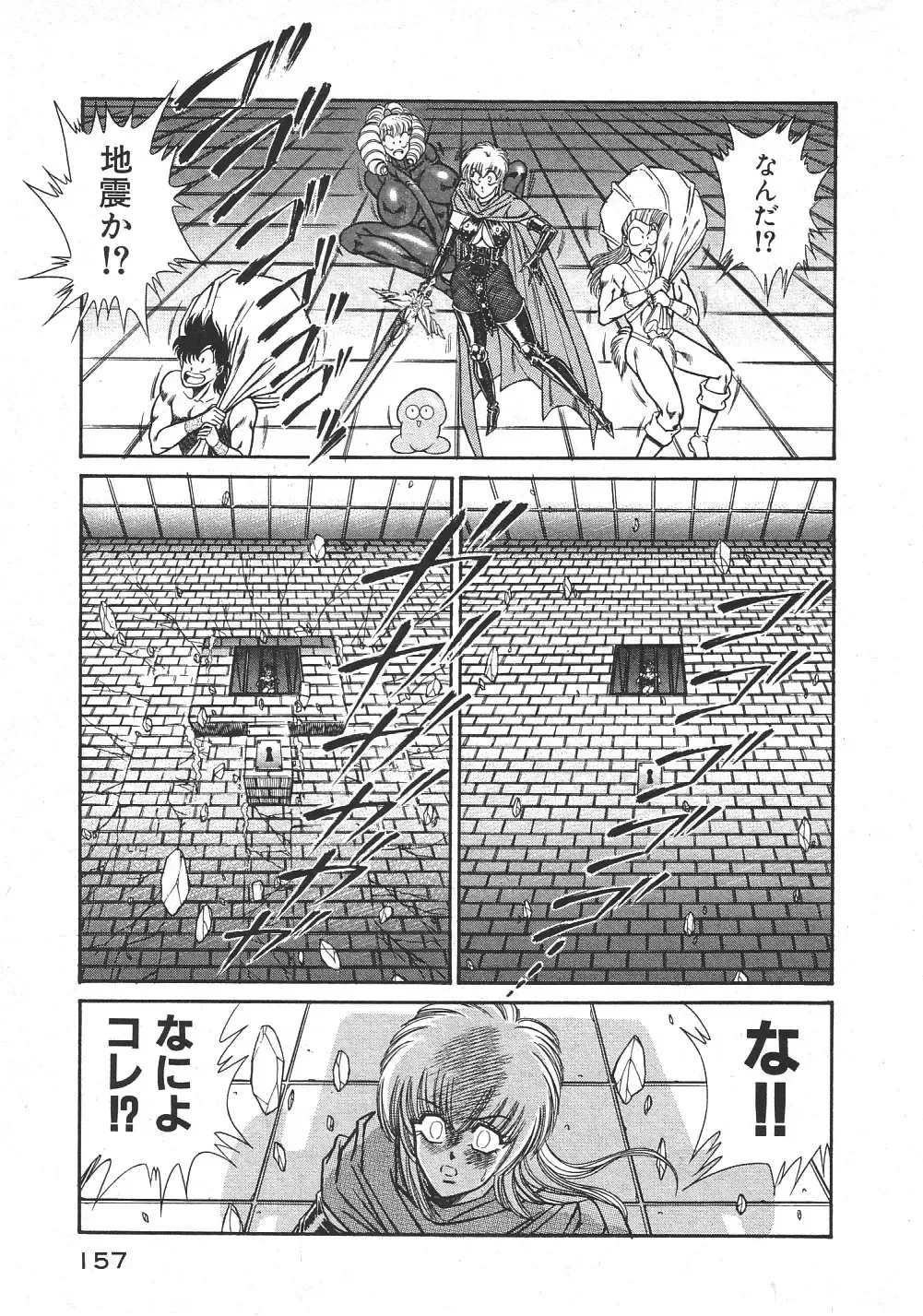 [Inui Haruka] Joousama Wars Fhentai - Page 160