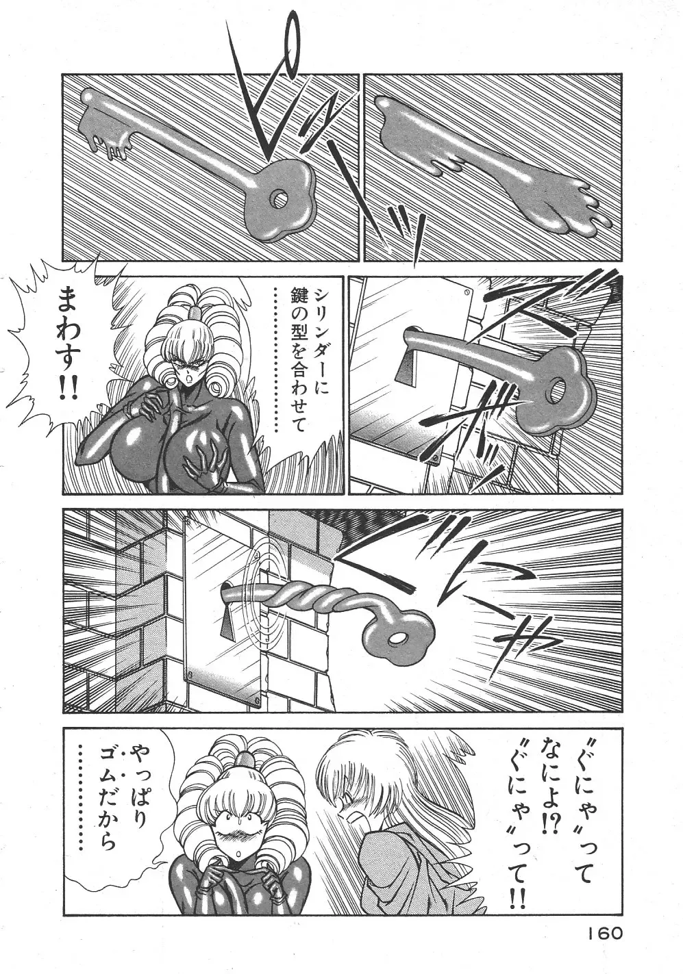 [Inui Haruka] Joousama Wars Fhentai - Page 163