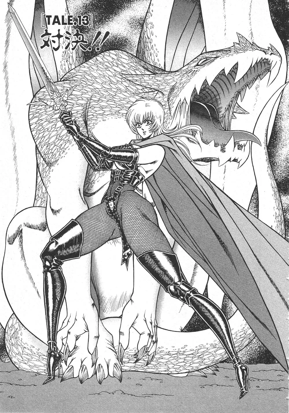 [Inui Haruka] Joousama Wars Fhentai - Page 182