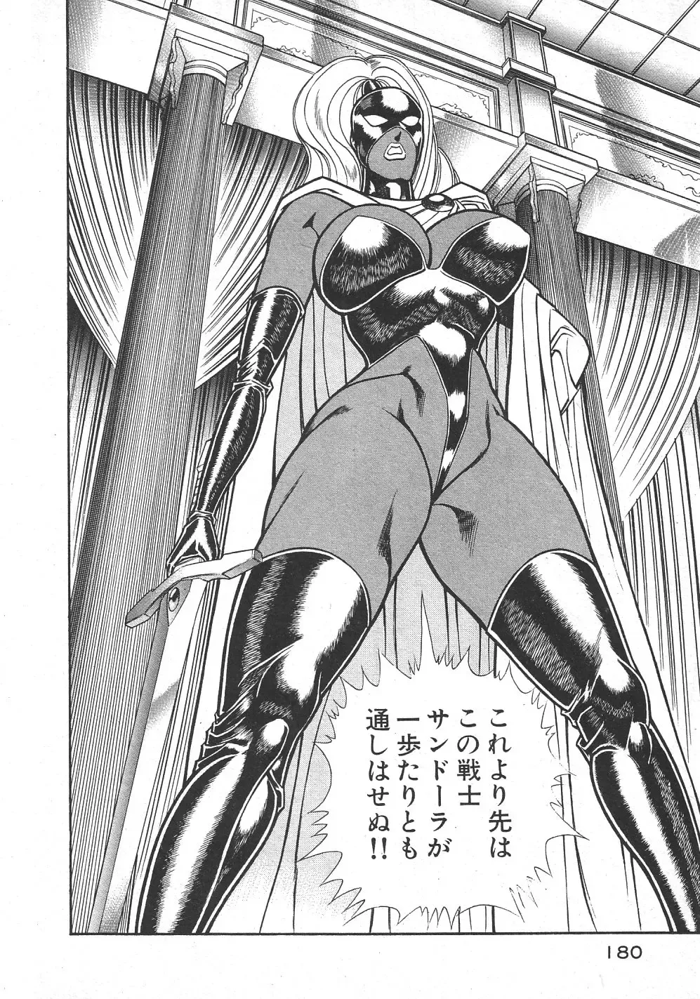 [Inui Haruka] Joousama Wars Fhentai - Page 183