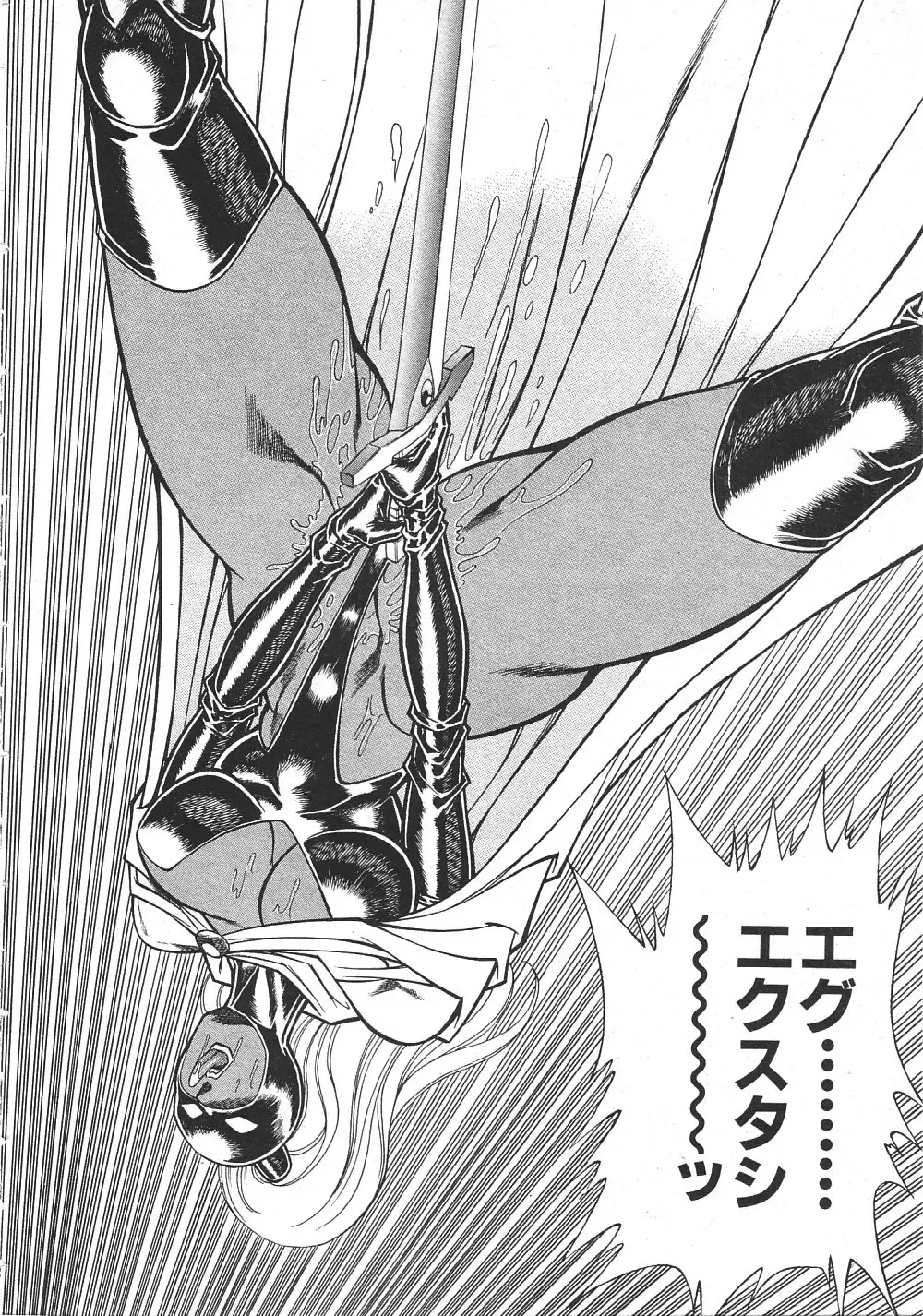 [Inui Haruka] Joousama Wars Fhentai - Page 187