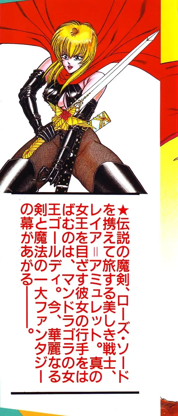 [Inui Haruka] Joousama Wars Fhentai - Page 2