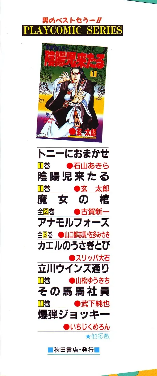 [Inui Haruka] Joousama Wars Fhentai - Page 212