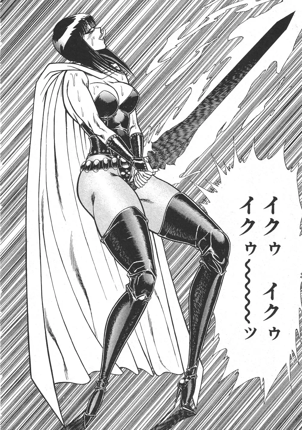 [Inui Haruka] Joousama Wars Fhentai - Page 33