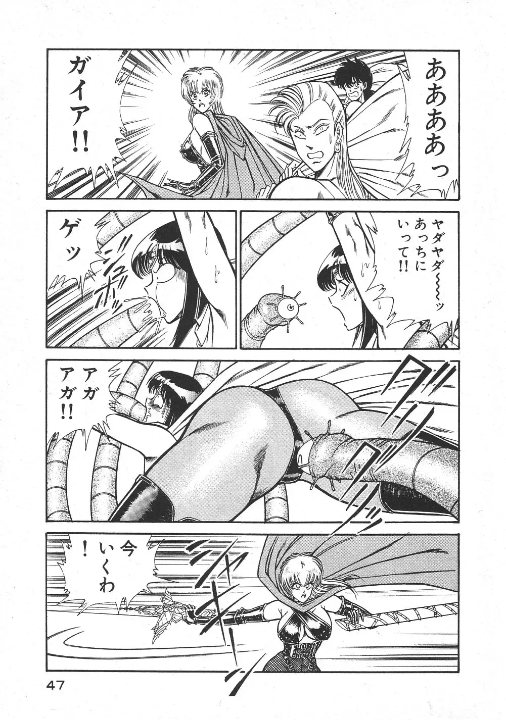 [Inui Haruka] Joousama Wars Fhentai - Page 50