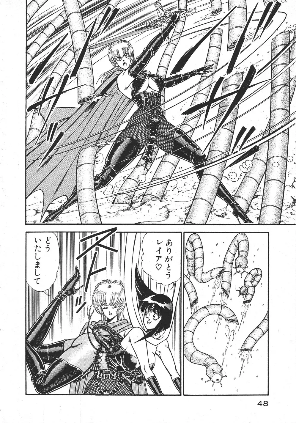 [Inui Haruka] Joousama Wars Fhentai - Page 51