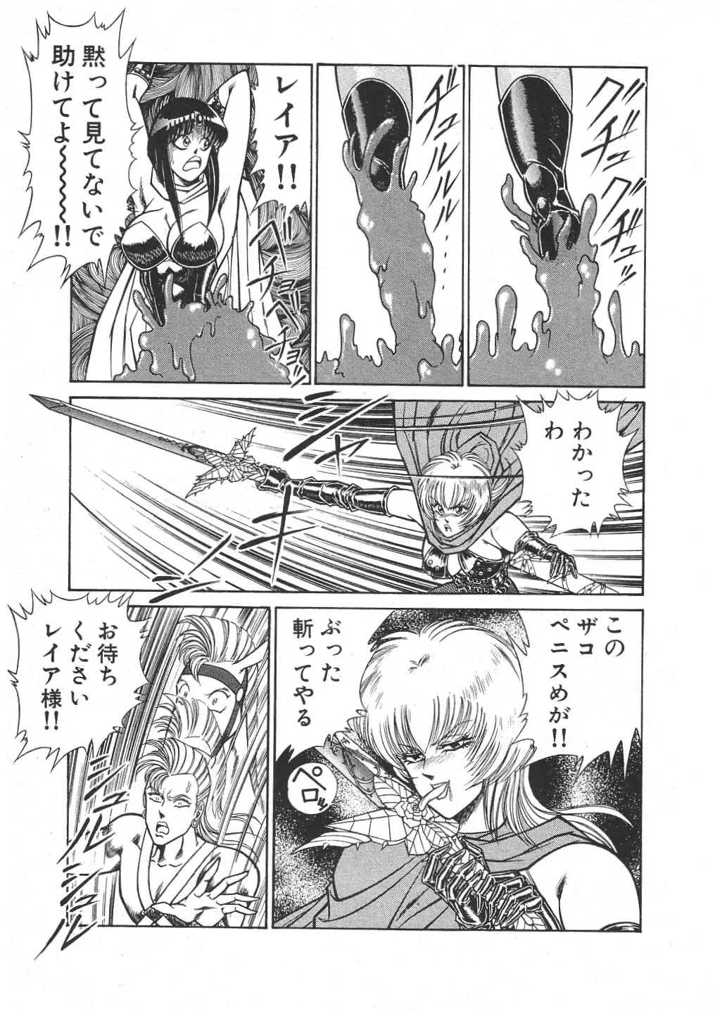 [Inui Haruka] Joousama Wars Fhentai - Page 66