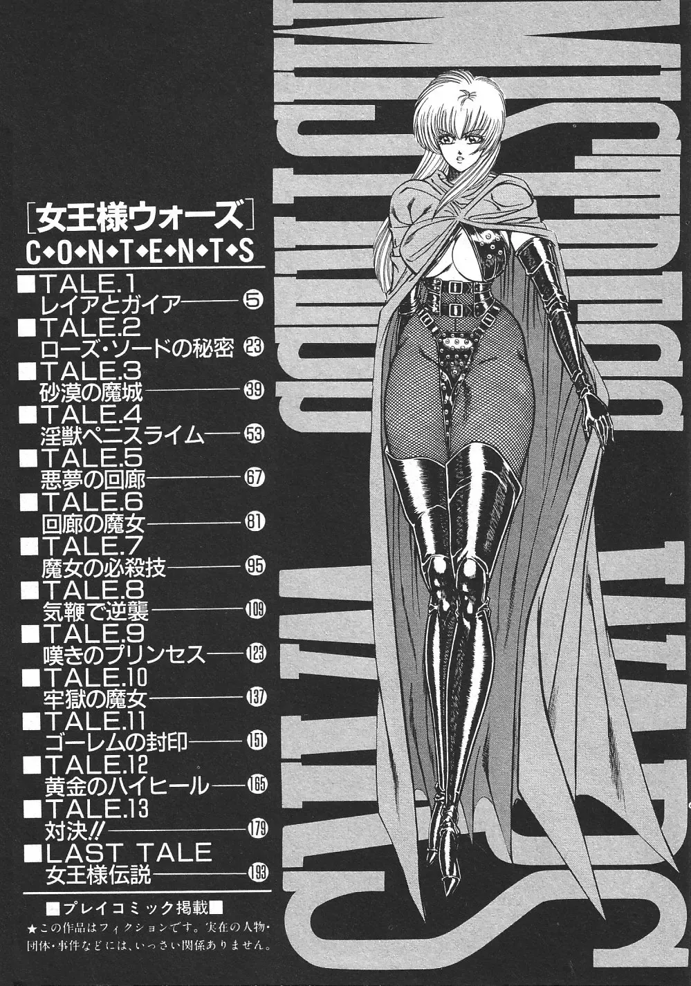 [Inui Haruka] Joousama Wars Fhentai - Page 7