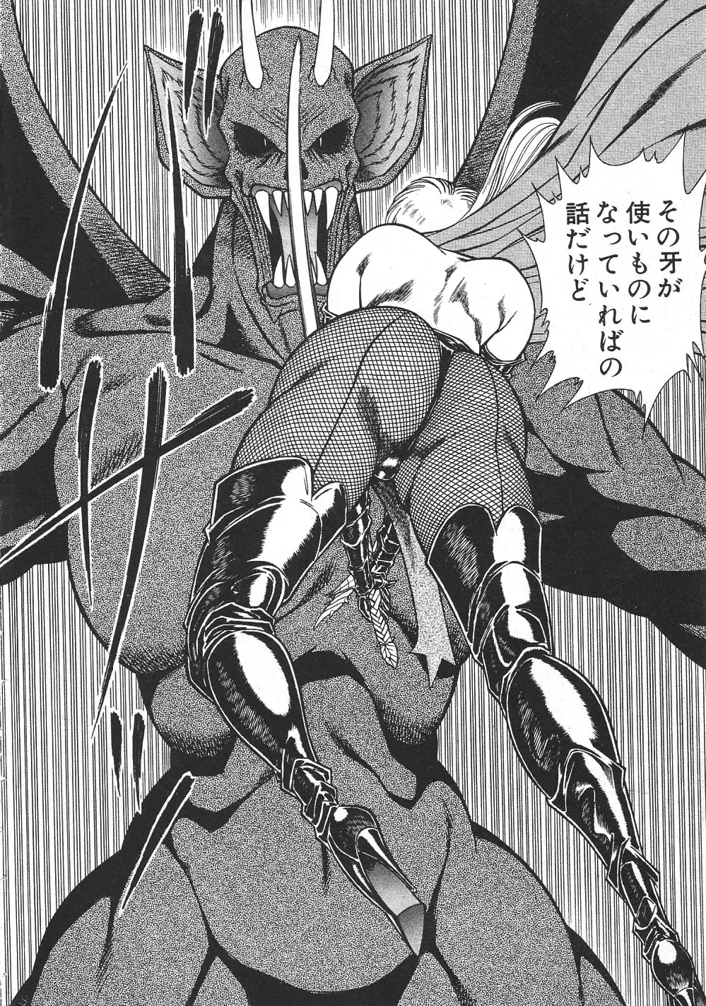 [Inui Haruka] Joousama Wars Fhentai - Page 89