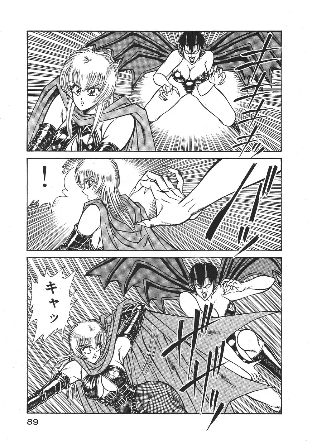 [Inui Haruka] Joousama Wars Fhentai - Page 92