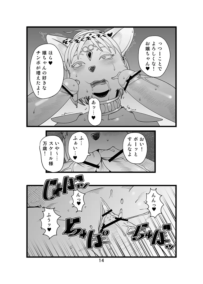 [Sindoll] Love-Stal! Fhentai - Page 15