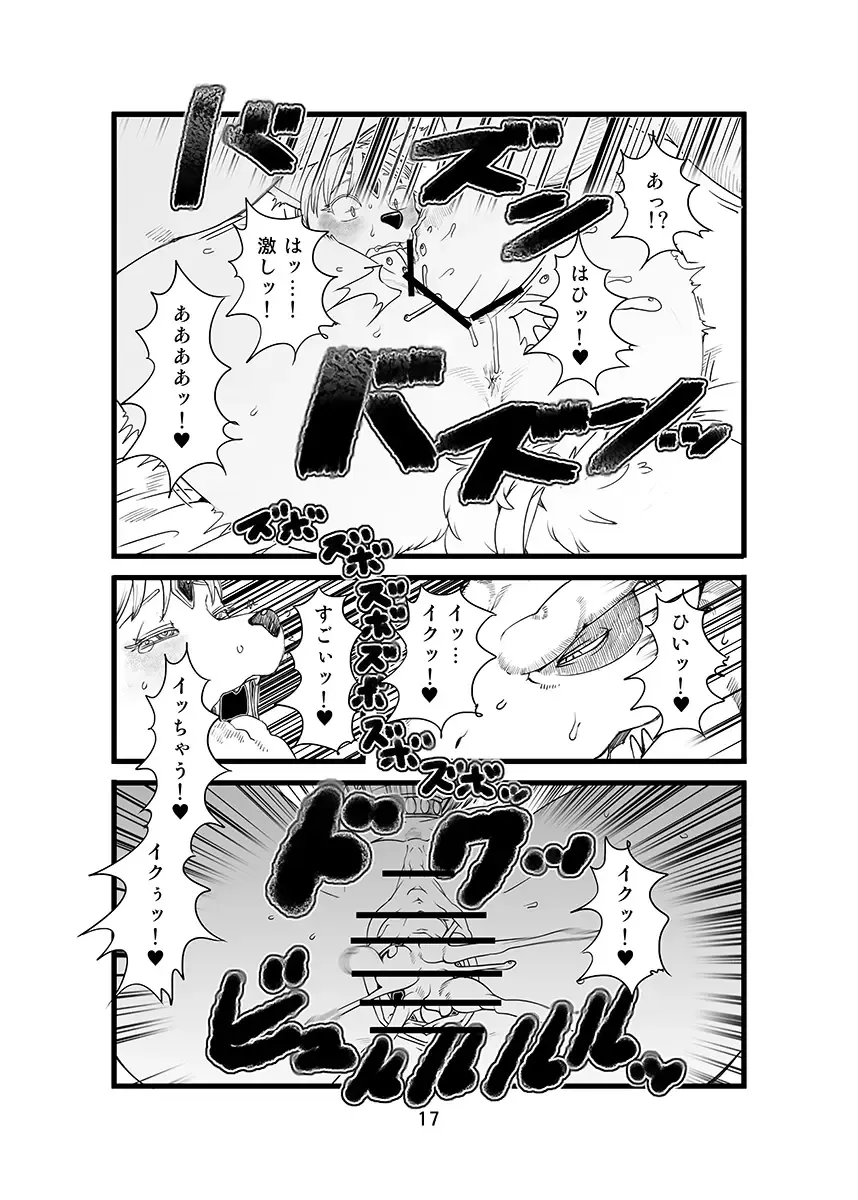 [Sindoll] Love-Stal! Fhentai - Page 18