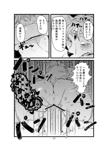 [Sindoll] Love-Stal! Fhentai - Page 12