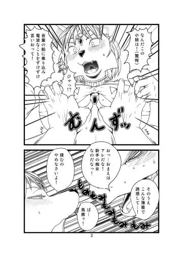 [Sindoll] Love-Stal! Fhentai - Page 4